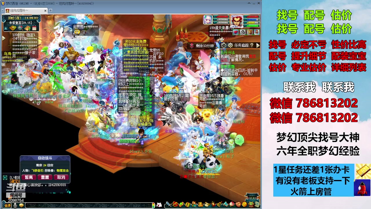 【2023-10-13 13点场】来自1995：找号主播。估号配号就是专业