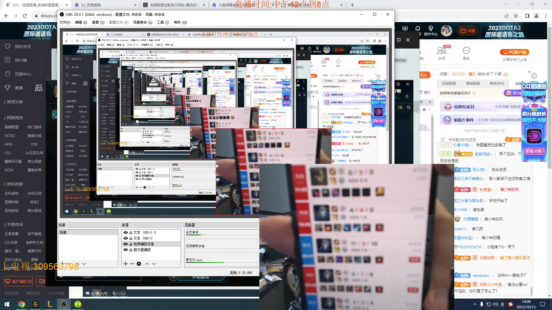 【2023-10-13 13点场】LOL丶摇摆：新版本先攻鱼人教学.