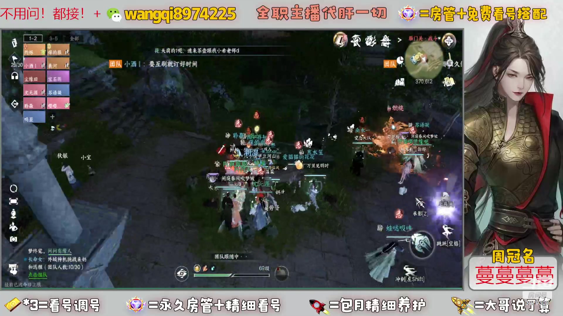 【2023-10-13 22点场】东北王大叔:看号帮一切！全职业大师！全职主播！
