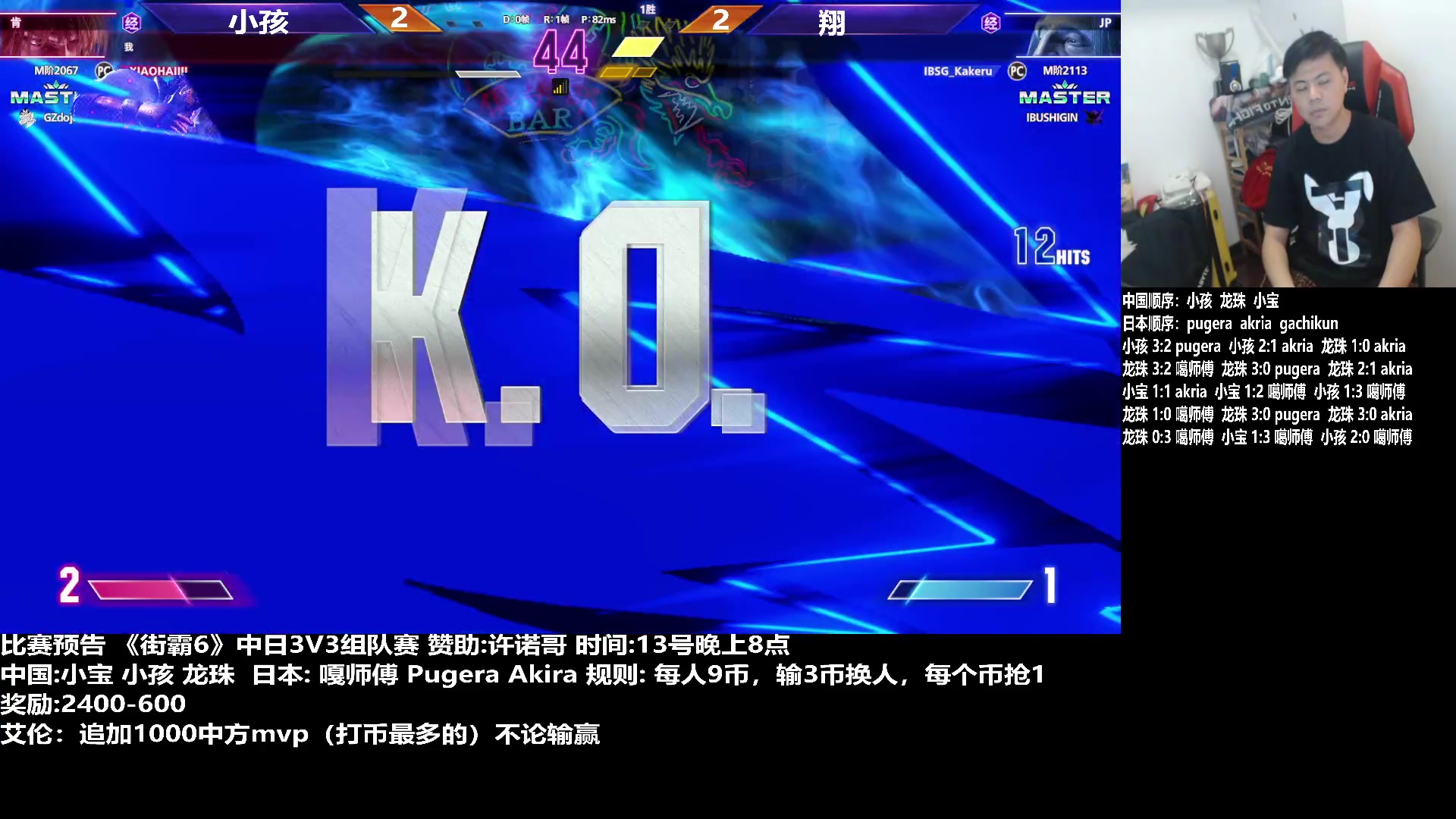 【2023-10-13 22点场】游天堂：小孩曾卓君：中日3v3组队赛