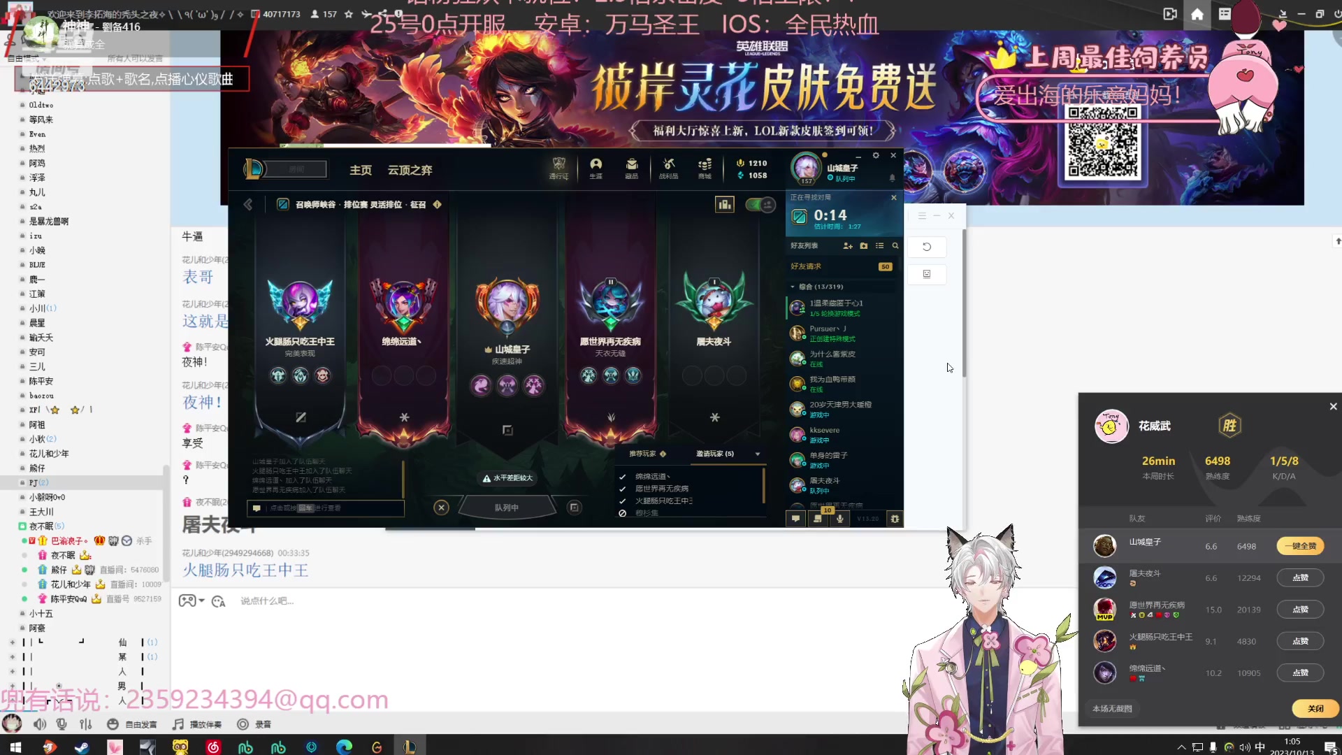 【2023-10-13 00点场】Tony托公子：第一天直播！！新人主播！！真开心！！