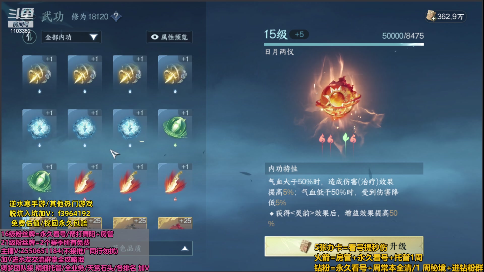 【2023-10-12 23点场】zz喷火龙：看号提伤/天赏石/H副本/缉盗/日常