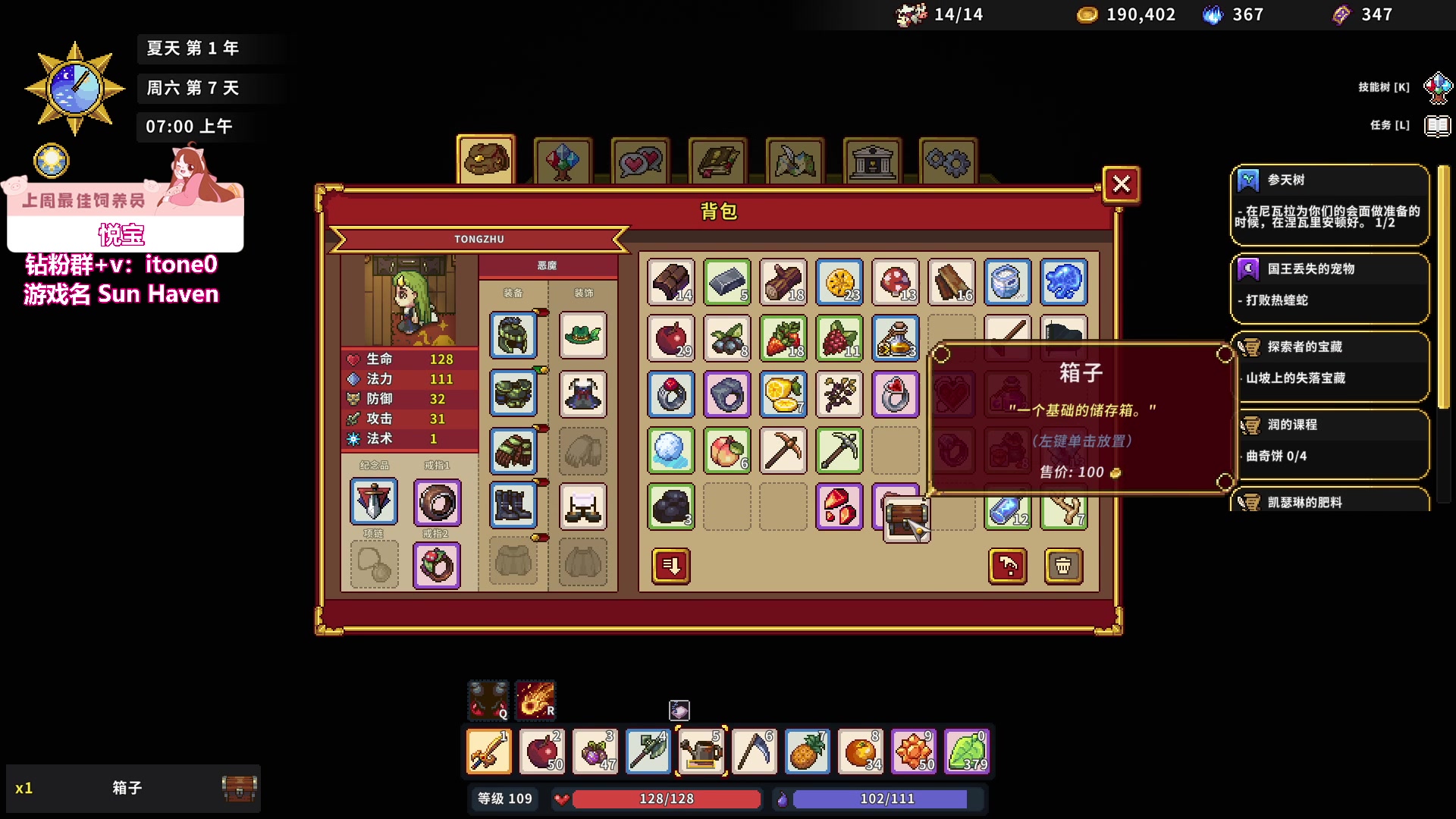 【2023-10-13 01点场】童猪啊i：熬夜种田！！（双倍亲密度）