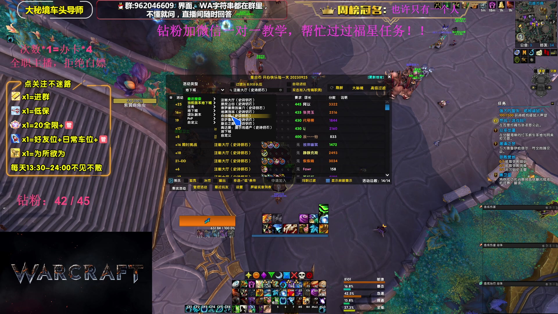 【2023-10-13 15点场】大嘴geigei：大嘴：大秘境单刷导师，亚服世界之树！