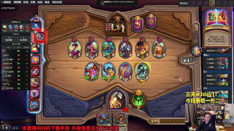 【炉石传说】衣锦夜行的精彩时刻 20231013 16点场