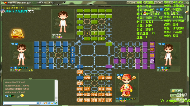 【四国军棋】恶蚊子的精彩时刻 20231013 13点场