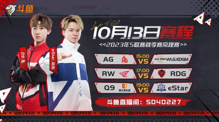 10.13AG VS W.EDGM
