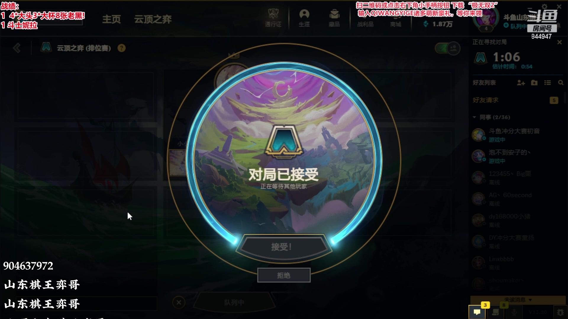 【2023-10-12 23点场】山东棋王弈哥：快乐的时光开始啦！！