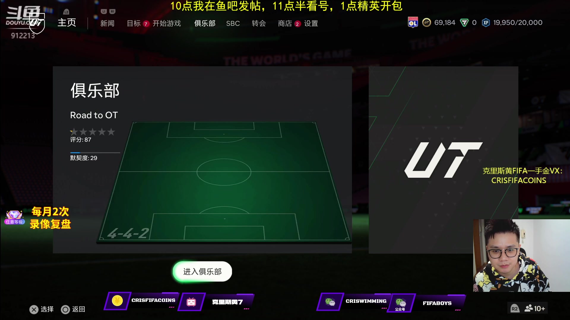 【2023-10-12 22点场】克里斯黄18：玩玩贝克汉姆+11点半看号+精英开包