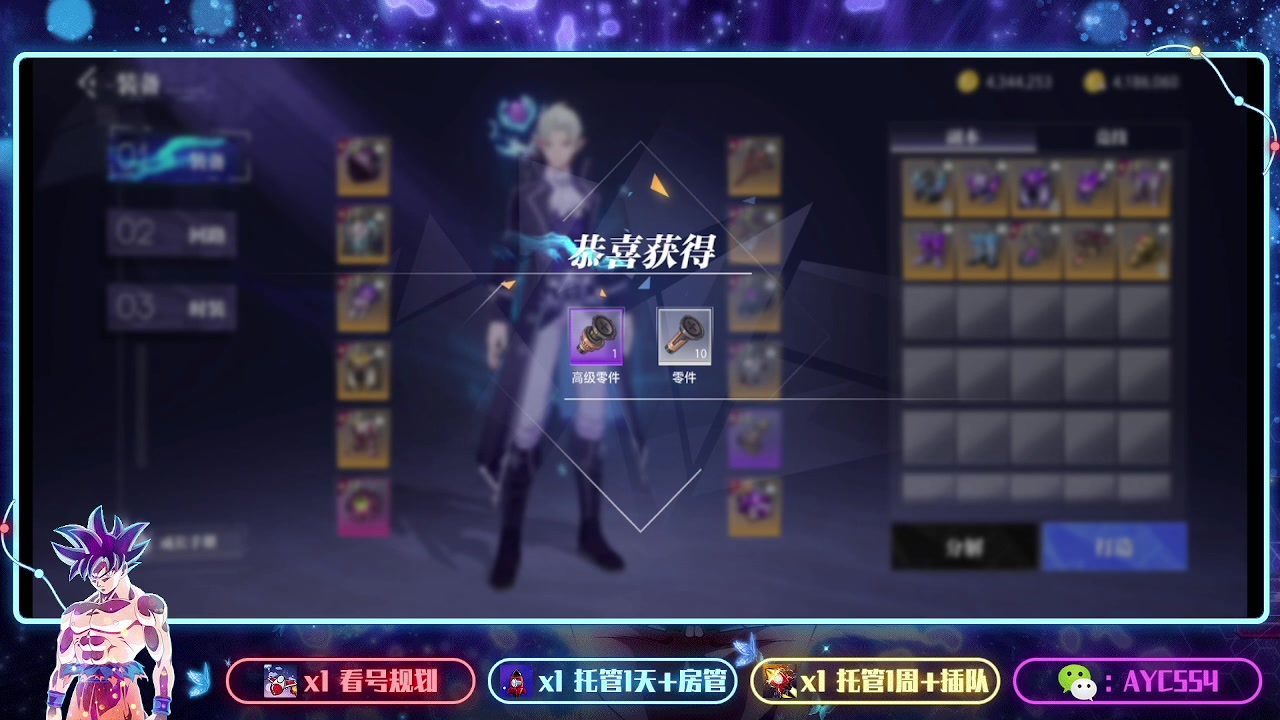 【2023-10-12 22点场】安逸城GG：【晶核】 魔导与机械共奏