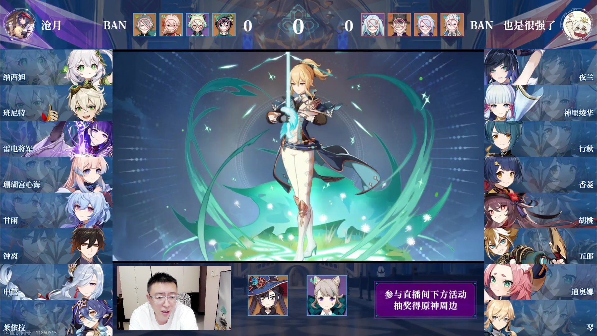 【2023-10-13 17点场】原神龙四爷：今晚18点，鱼鱼杯败者组！