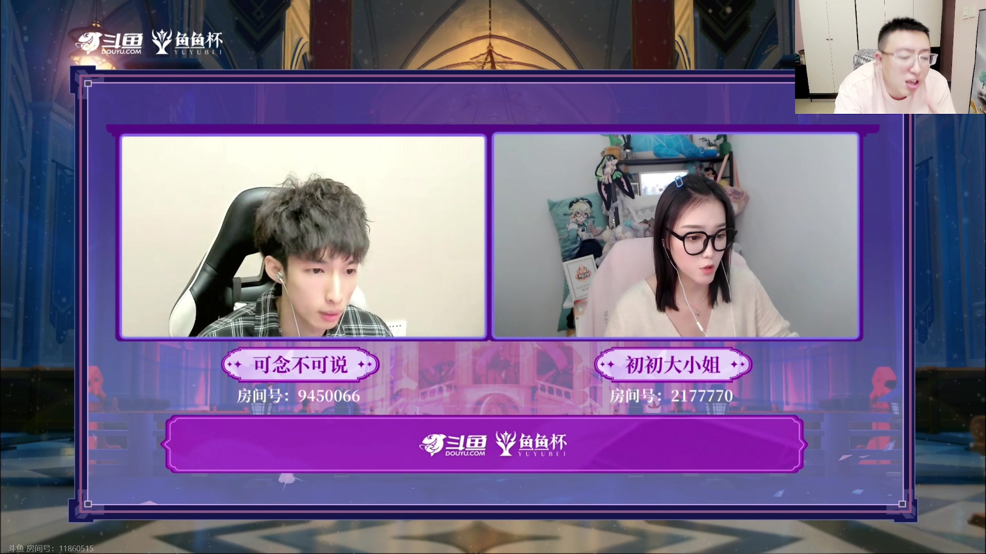 【2023-10-12 21点场】原神龙四爷：今晚18点，鱼鱼杯胜者组决赛！