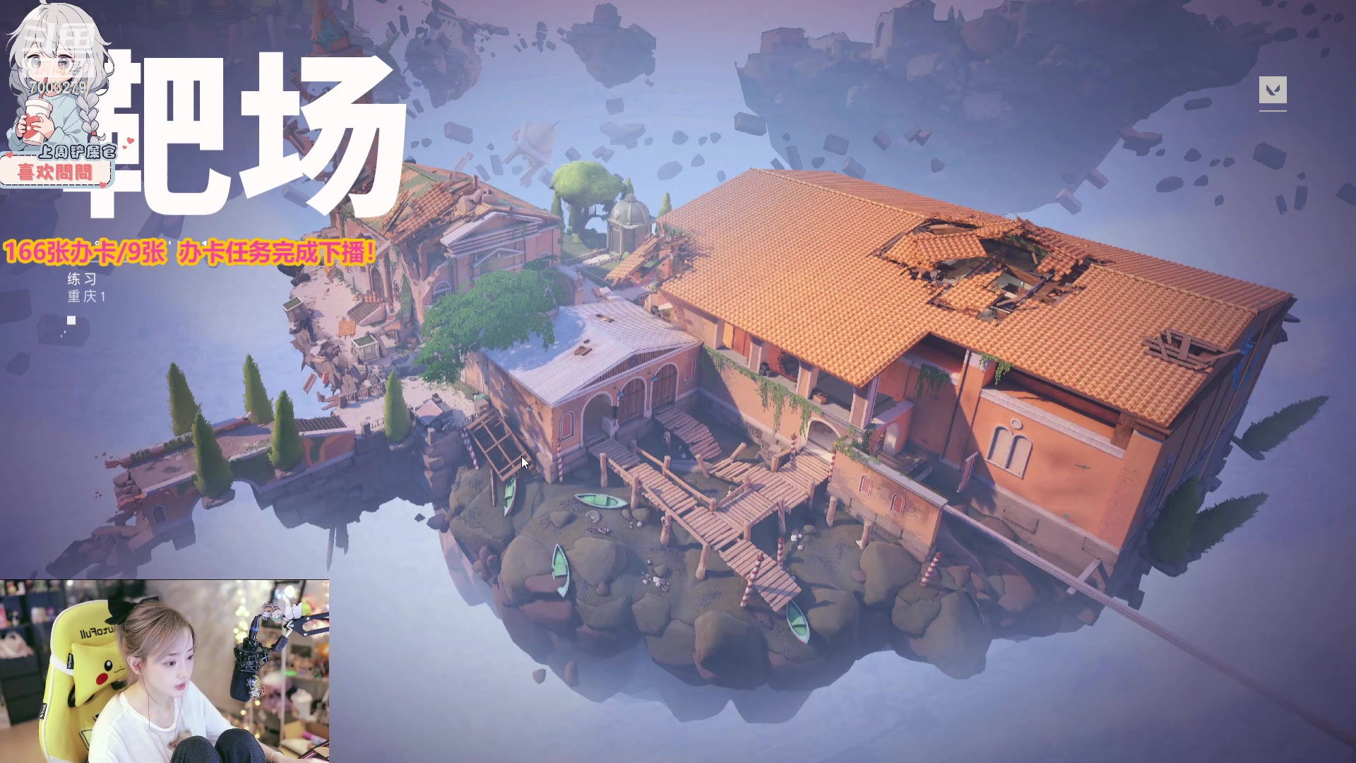 【2023-10-13 18点场】喜欢水水：请开心过这一天