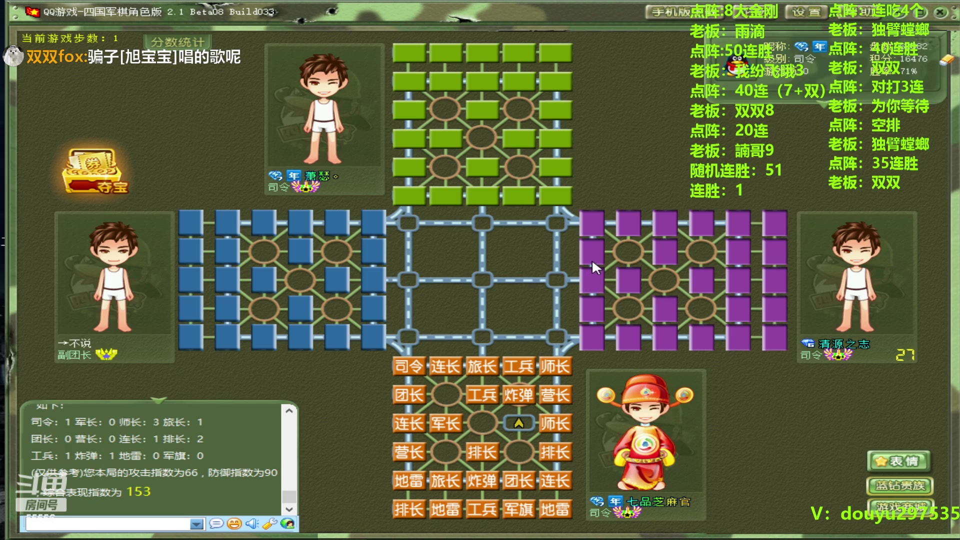 【2023-10-13 16点场】恶蚊子：硬核军棋，来看 ! ! !