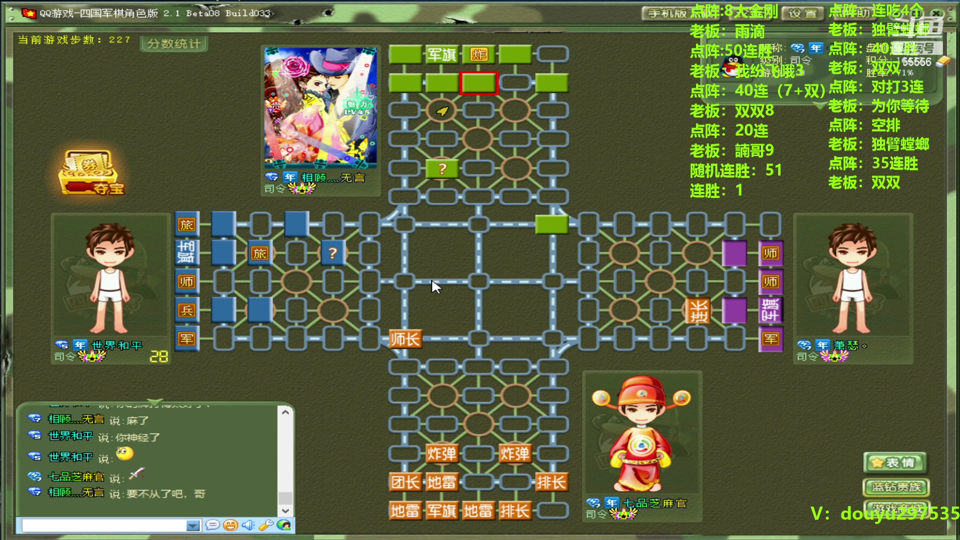 【2023-10-13 00点场】恶蚊子：硬核军棋，来看 ! ! !