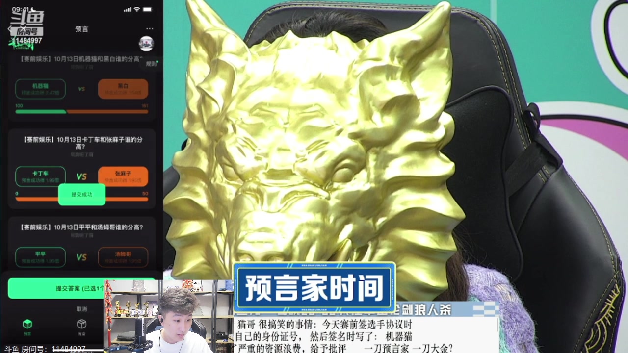 【2023-10-13 19点场】甩手派丨柯南：华山踢馆第三轮#狼人杀官方#