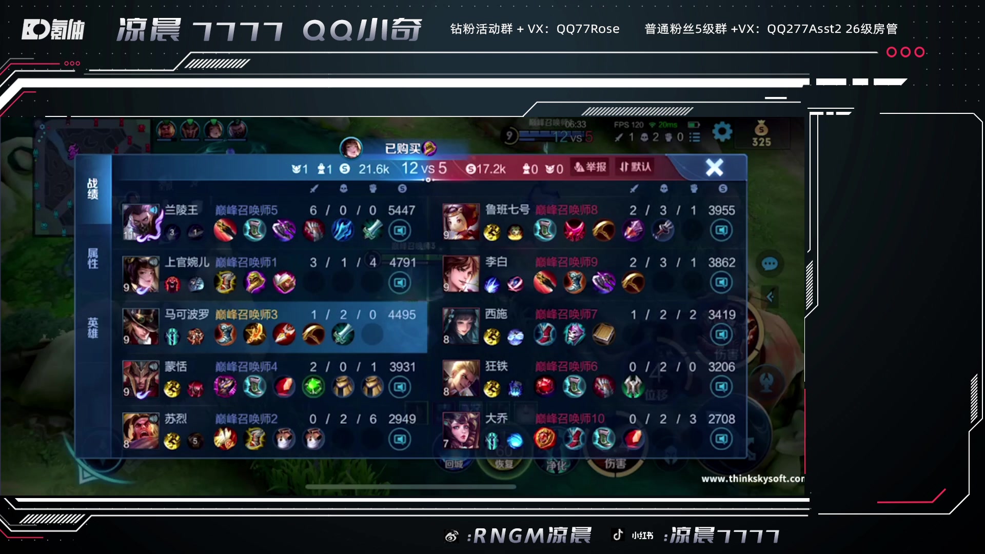 【2023-10-13 21点场】凉晨7777：你滴马神王者归来