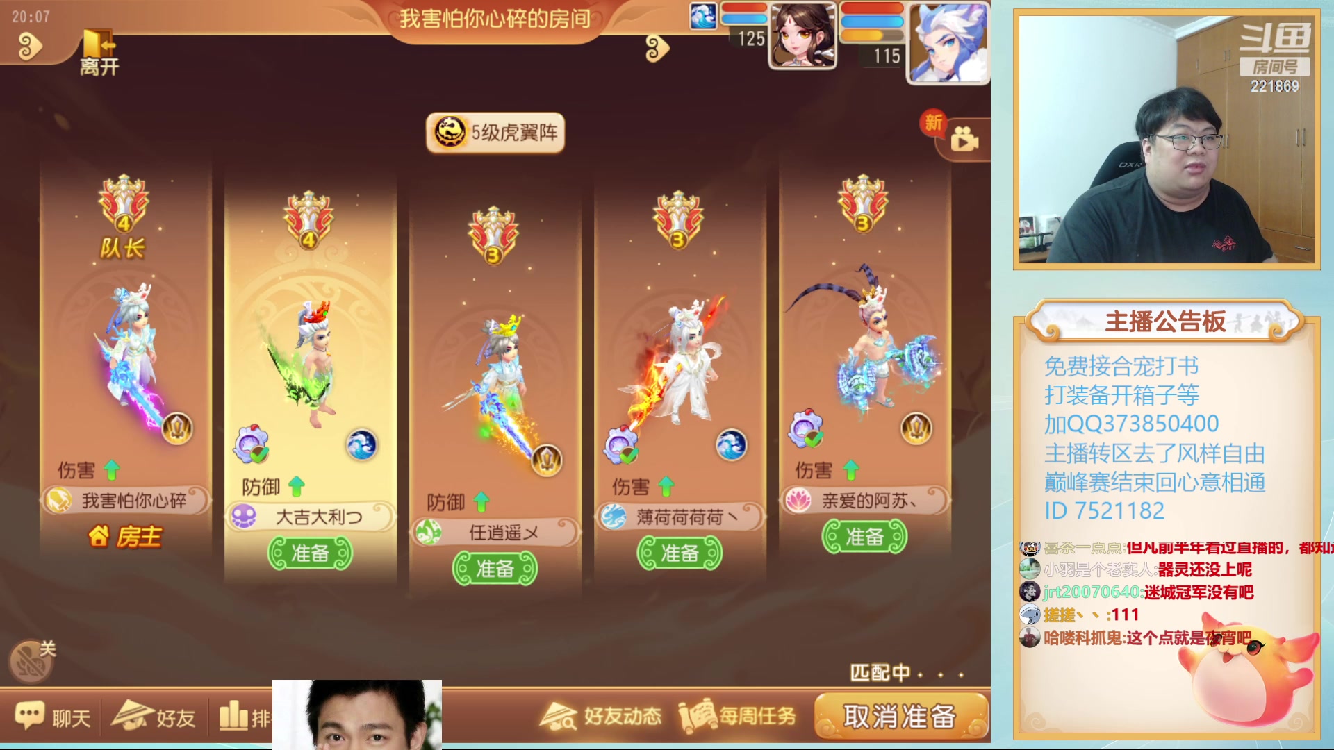 【2023-10-13 19点场】小儿郎丶丶：7点半剑会~221869~
