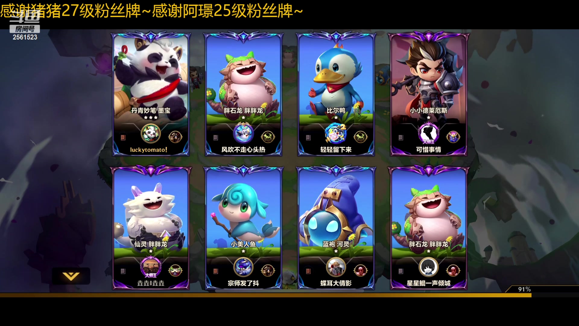 【2023-10-13 01点场】冲酱ccc：巅峰赛启动!!!0.1元粉丝牌~