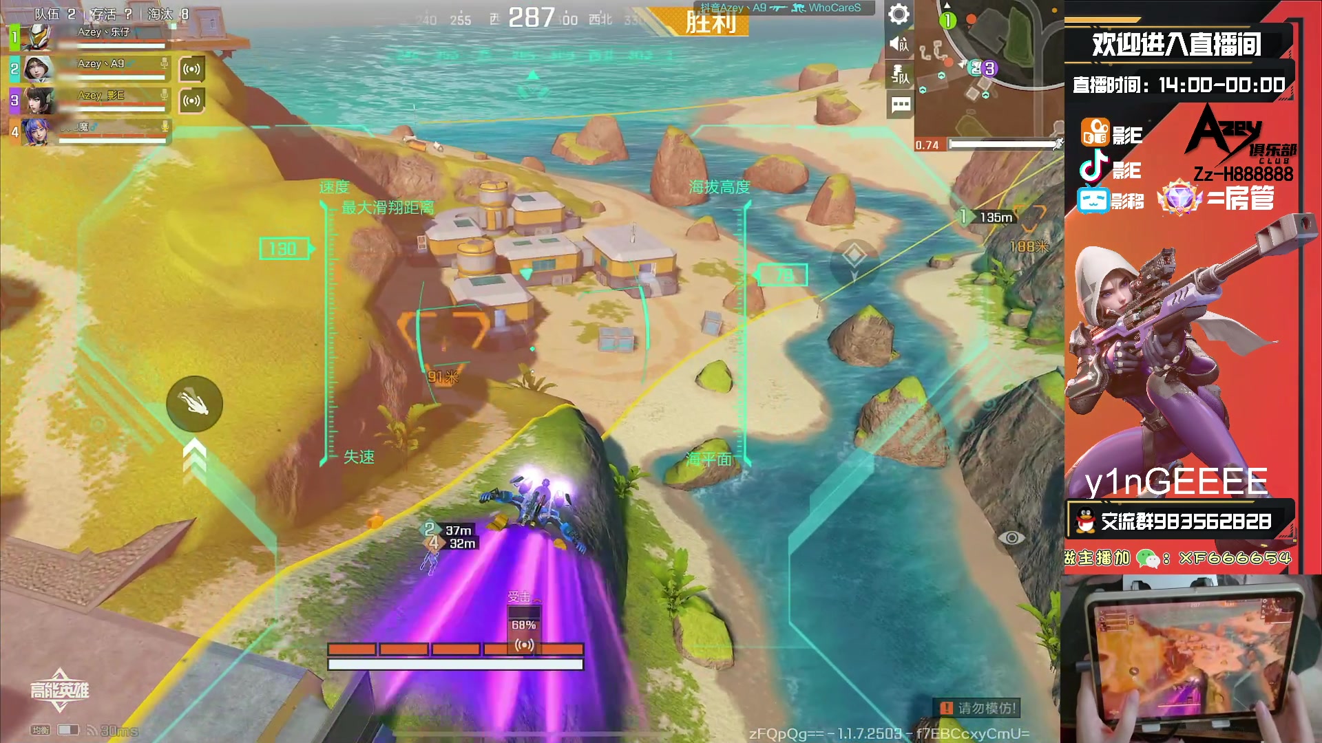 【2023-10-13 20点场】化羽影E：全服榜一车队【Azey战队】极致教学