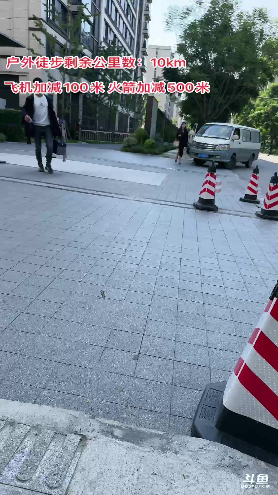 【2023-10-14 14点场】南波儿大魔王丶：云巅败者组户外徒步惩罚！