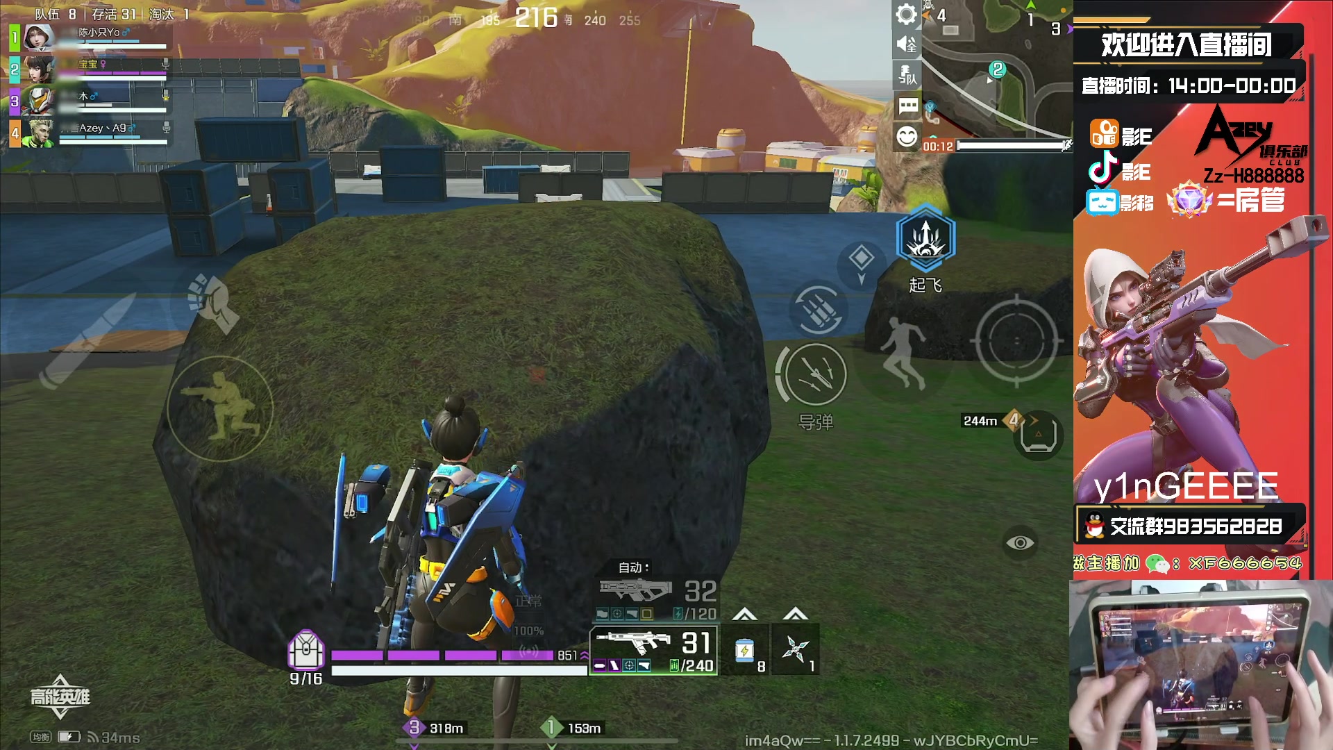 【2023-10-11 21点场】化羽影E：全服榜一车队【Azey战队】极致教学