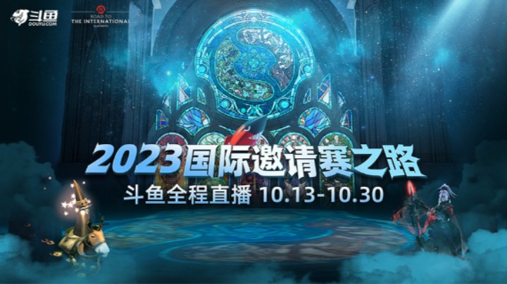 2023国际邀请赛之路 小组赛 GG vs BC BO2 第2场 第2比赛日