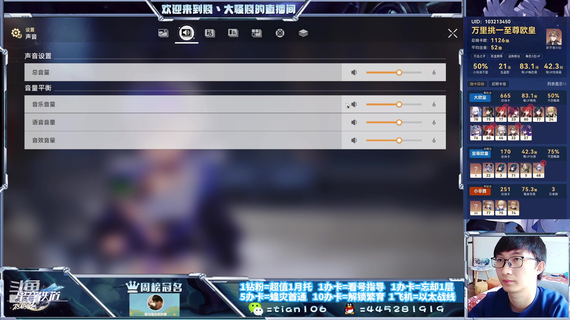 【2023-10-13 12点场】賤丶大骚賤：全面练号，专业补星！