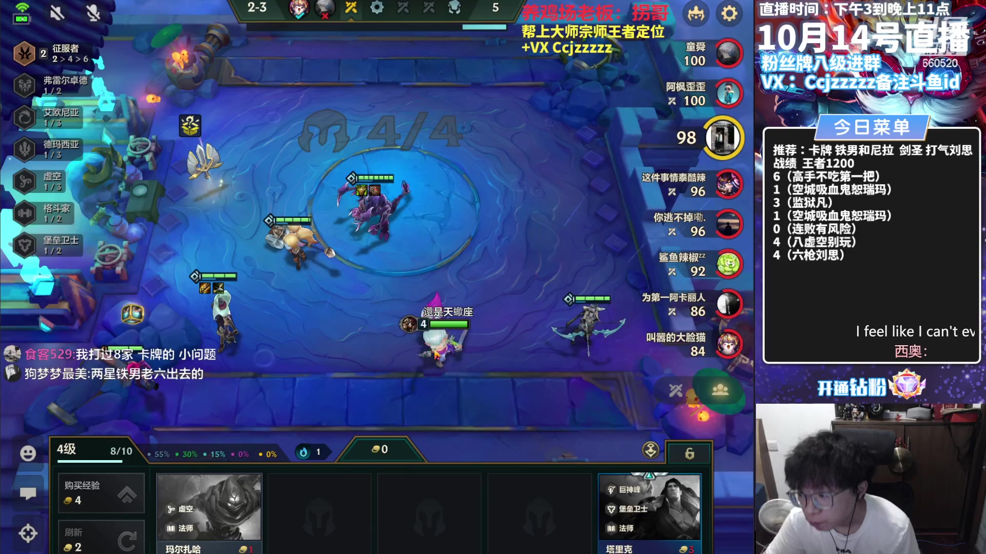 【2023-10-14 19点场】不太嘻哈的Ccj：空城！！！！！！！！！！！