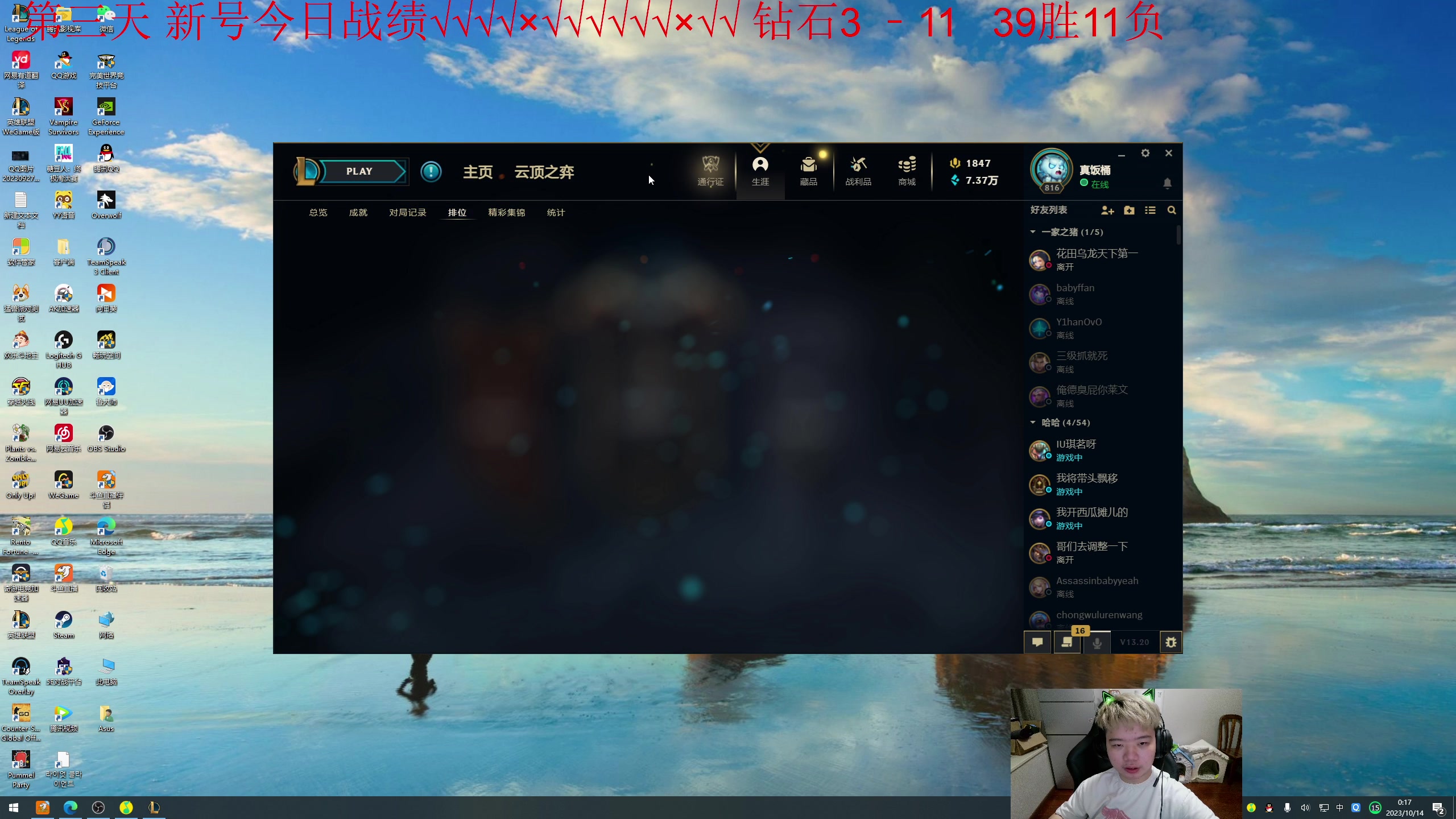 【2023-10-13 22点场】一家之猪ovo：祝自己生日快乐 韩服第三天