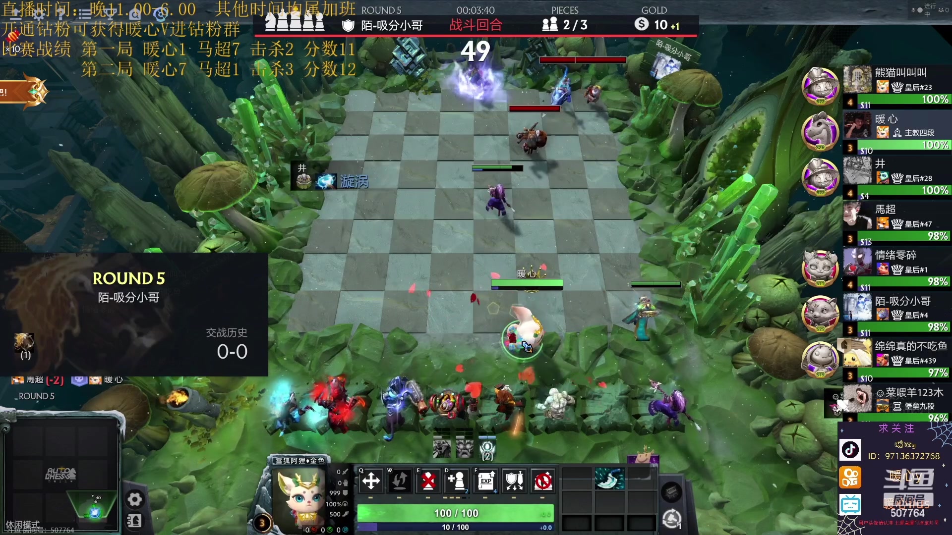【2023-10-14 21点场】棋待诏3321：萌新主播看TI~