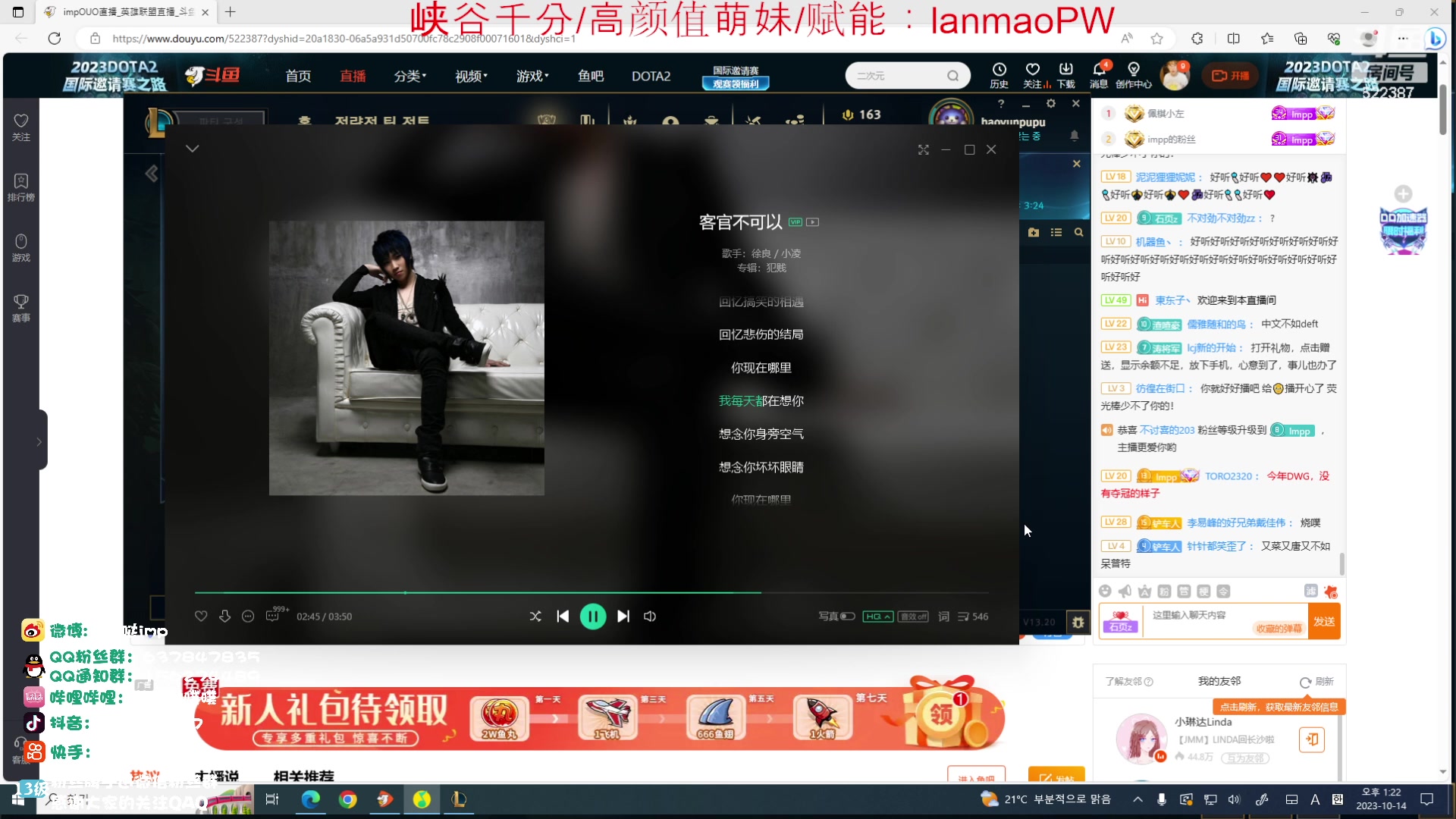 【2023-10-14 12点场】impOUO：噗噗的直播间捏.