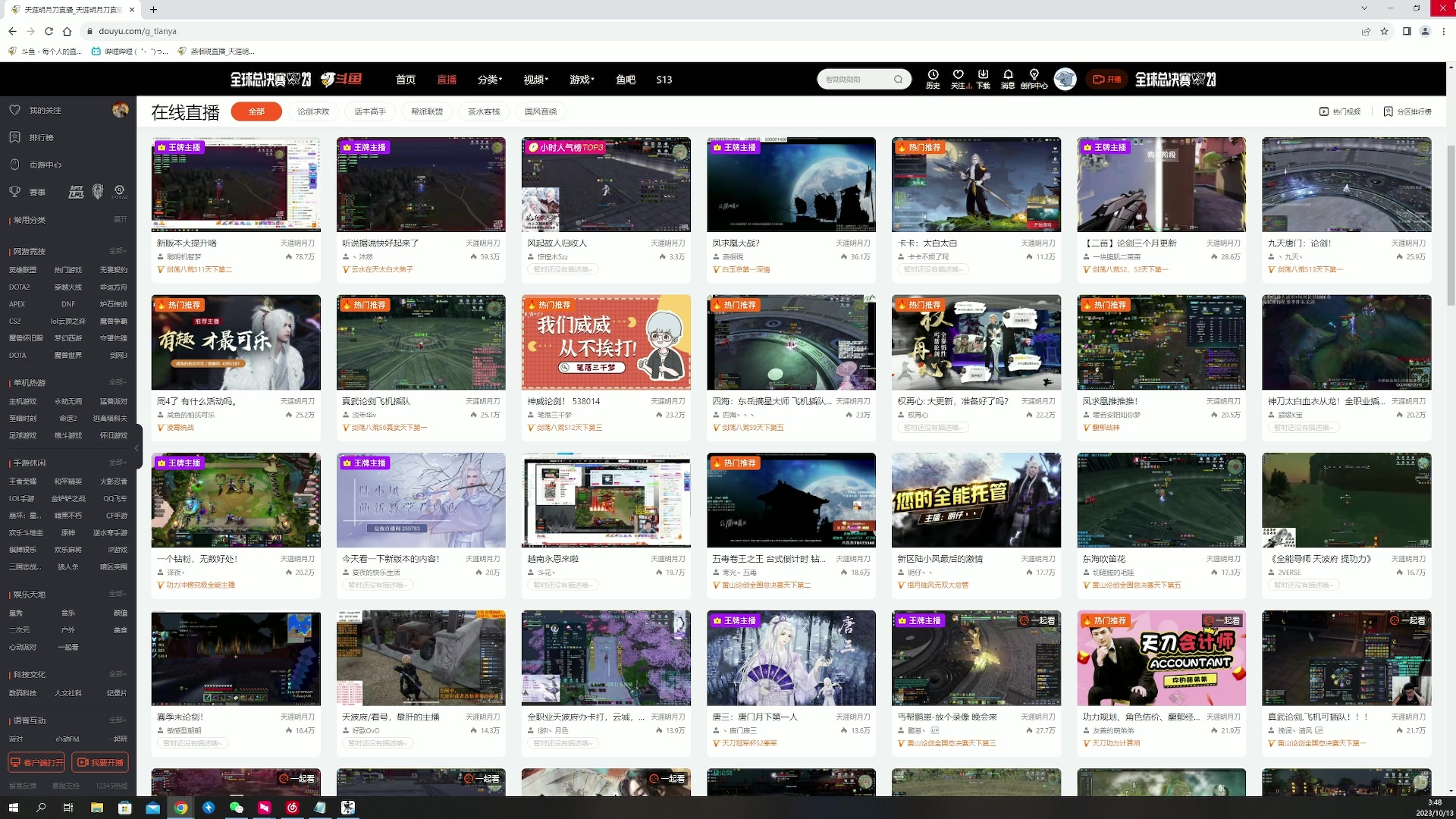 【2023-10-13 03点场】燕徊硯：凤求凰大战？