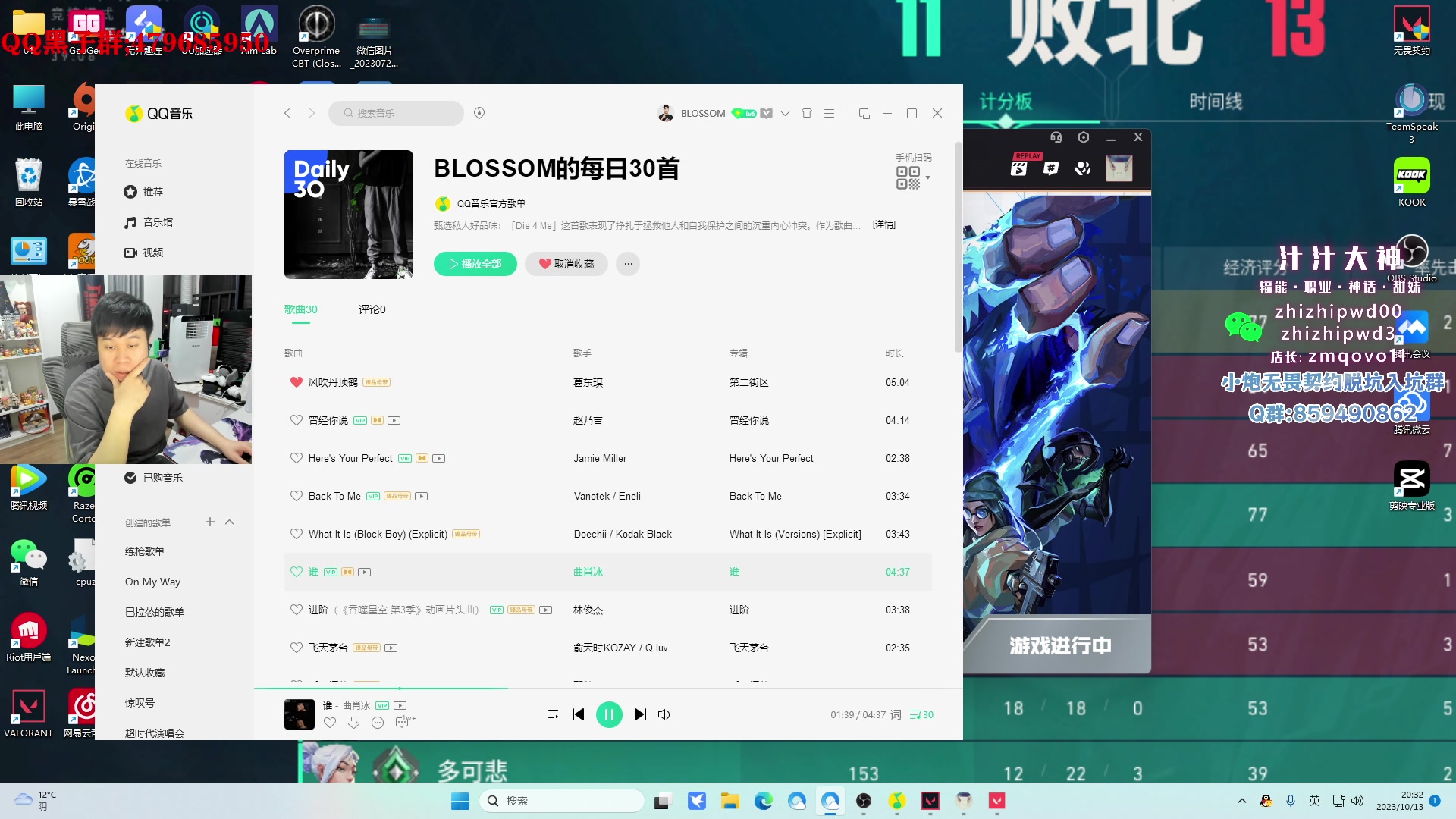 【2023-10-13 20点场】B加巧克力：【B加】铁血讲师教学 双倍亲密度