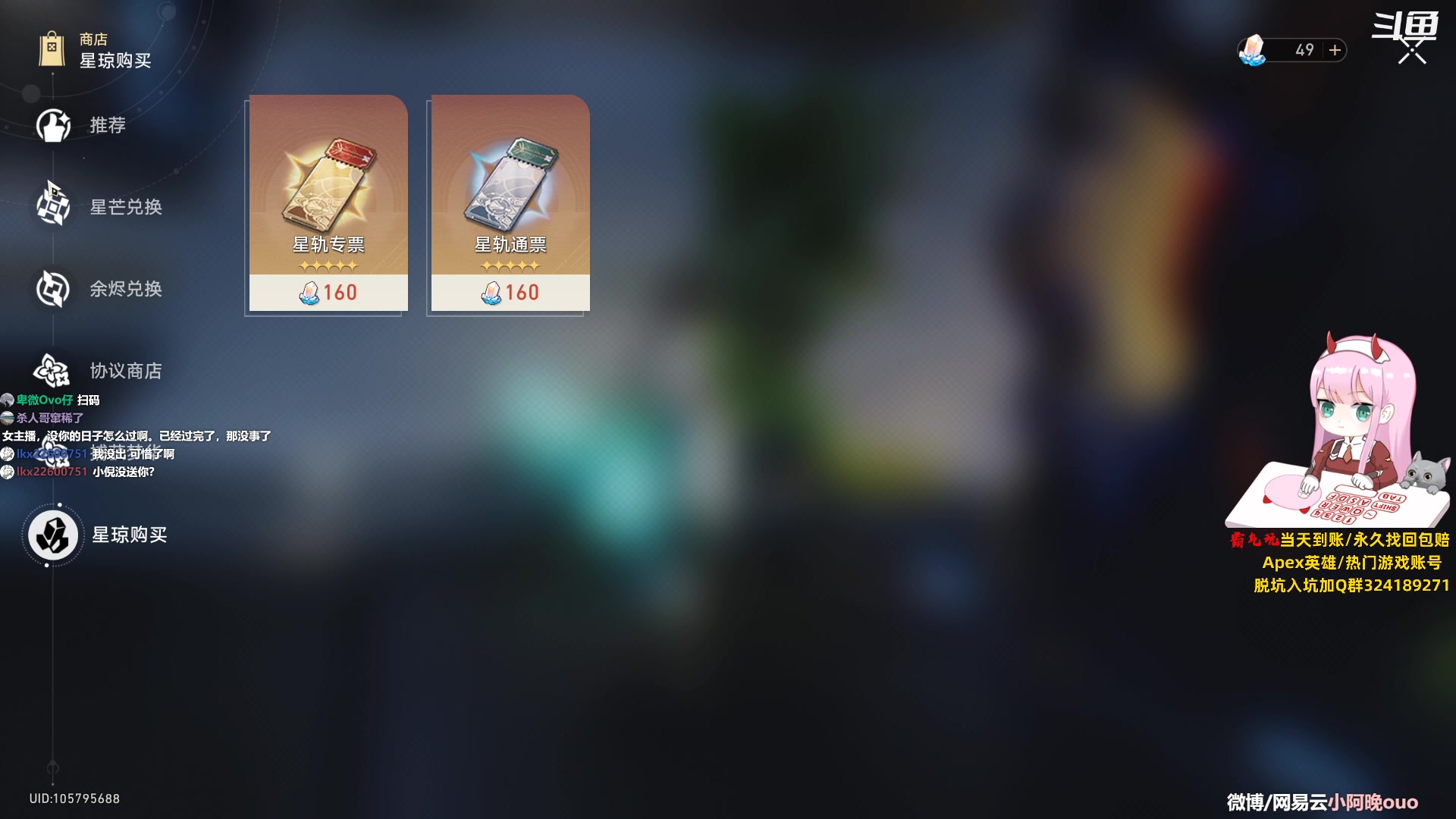 【2023-10-13 09点场】晚晚呦：【晚晚】新人主播 点个关注~