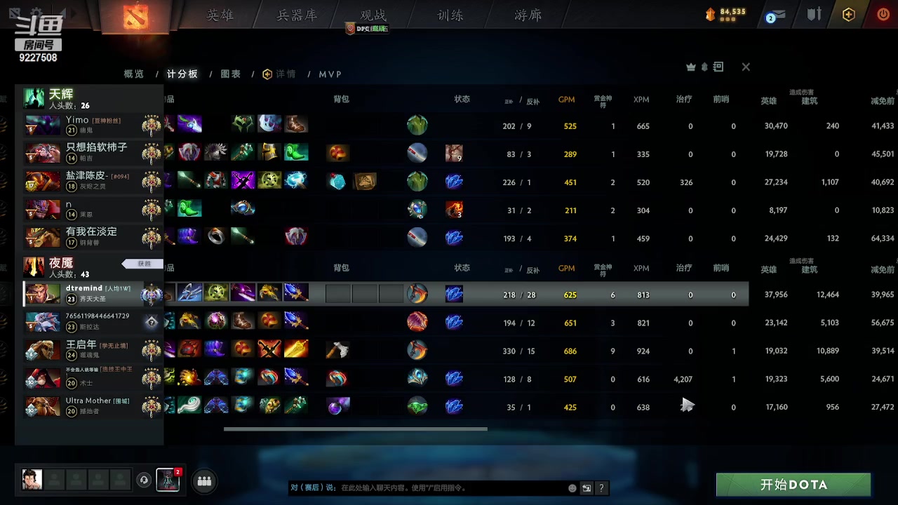 【2023-10-14 10点场】dtremind：欢声笑语丶OMG