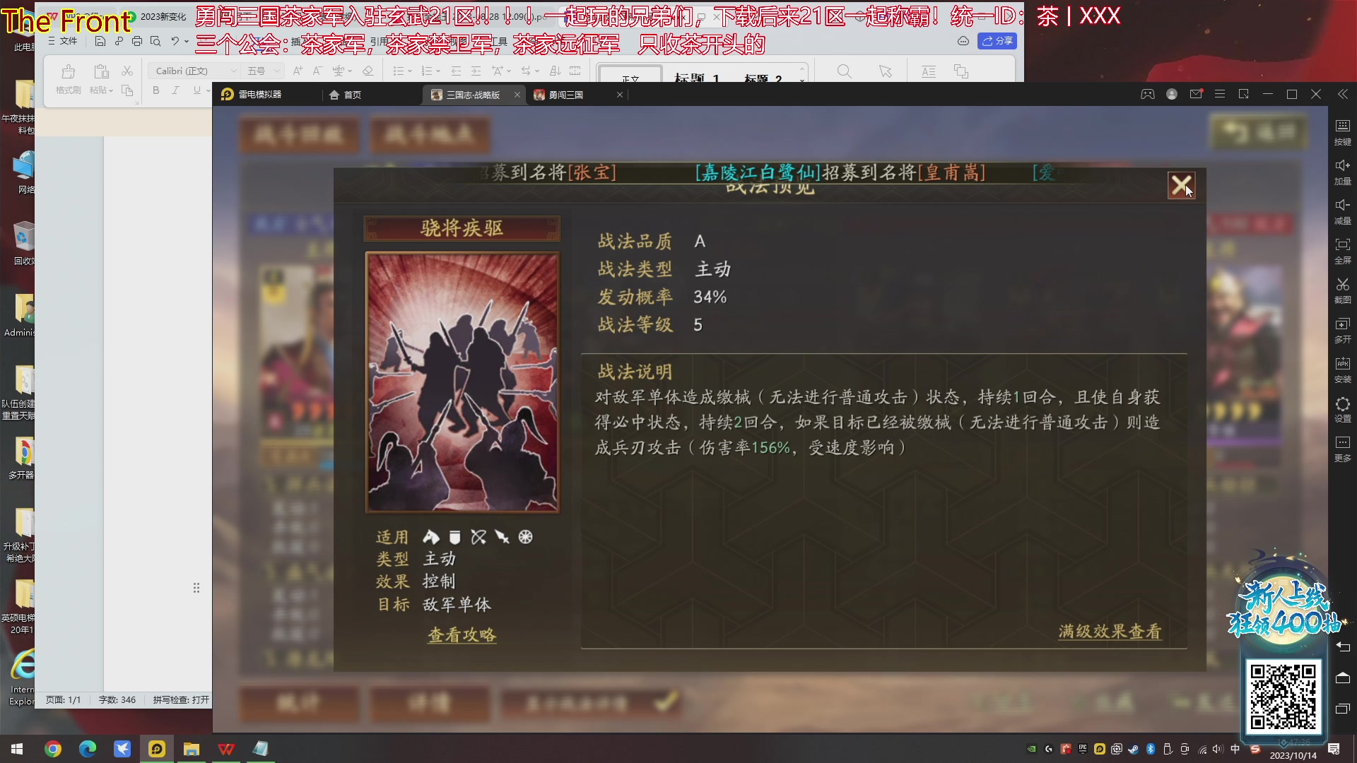 【2023-10-14 19点场】午夜抹抹茶：茶家军s5新赛季