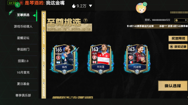 这挑选真好