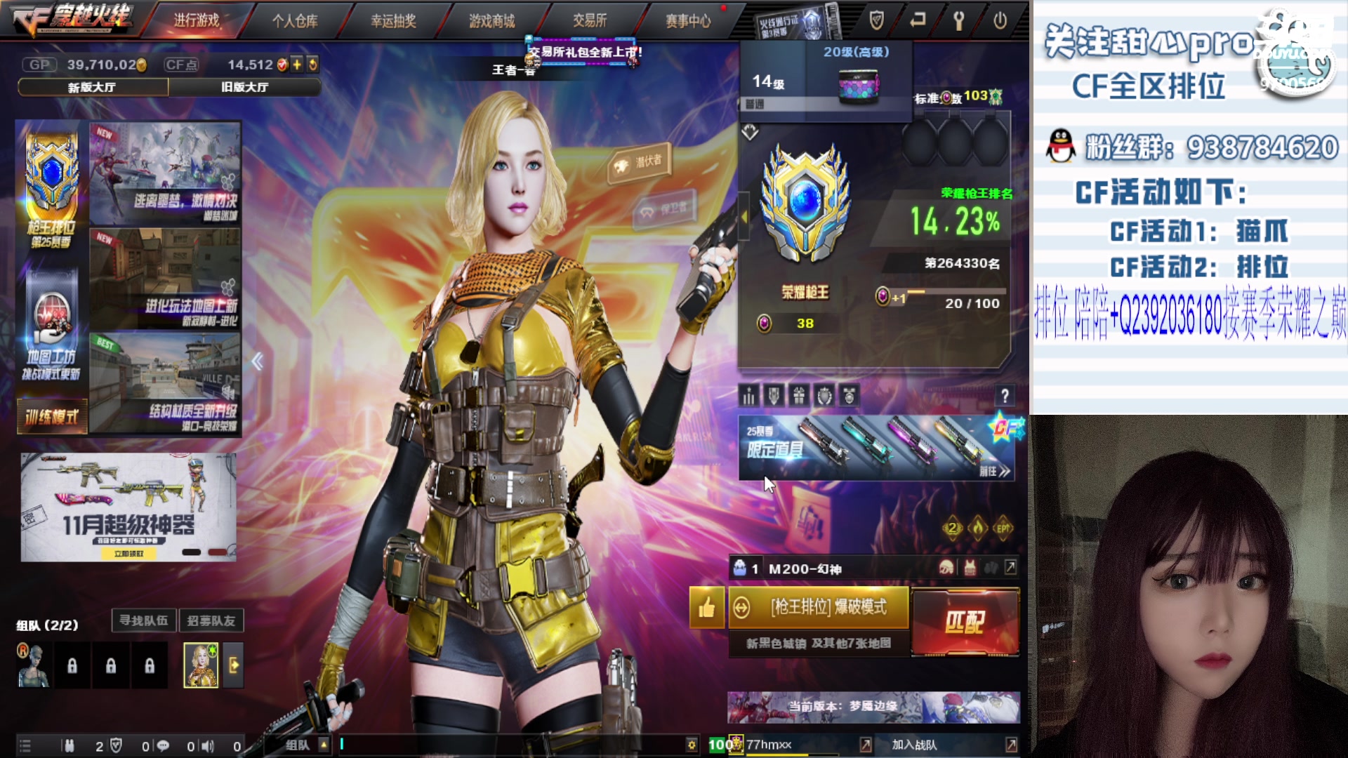 【2023-10-13 20点场】甜心pro：全区排位/最强下饭女枪手