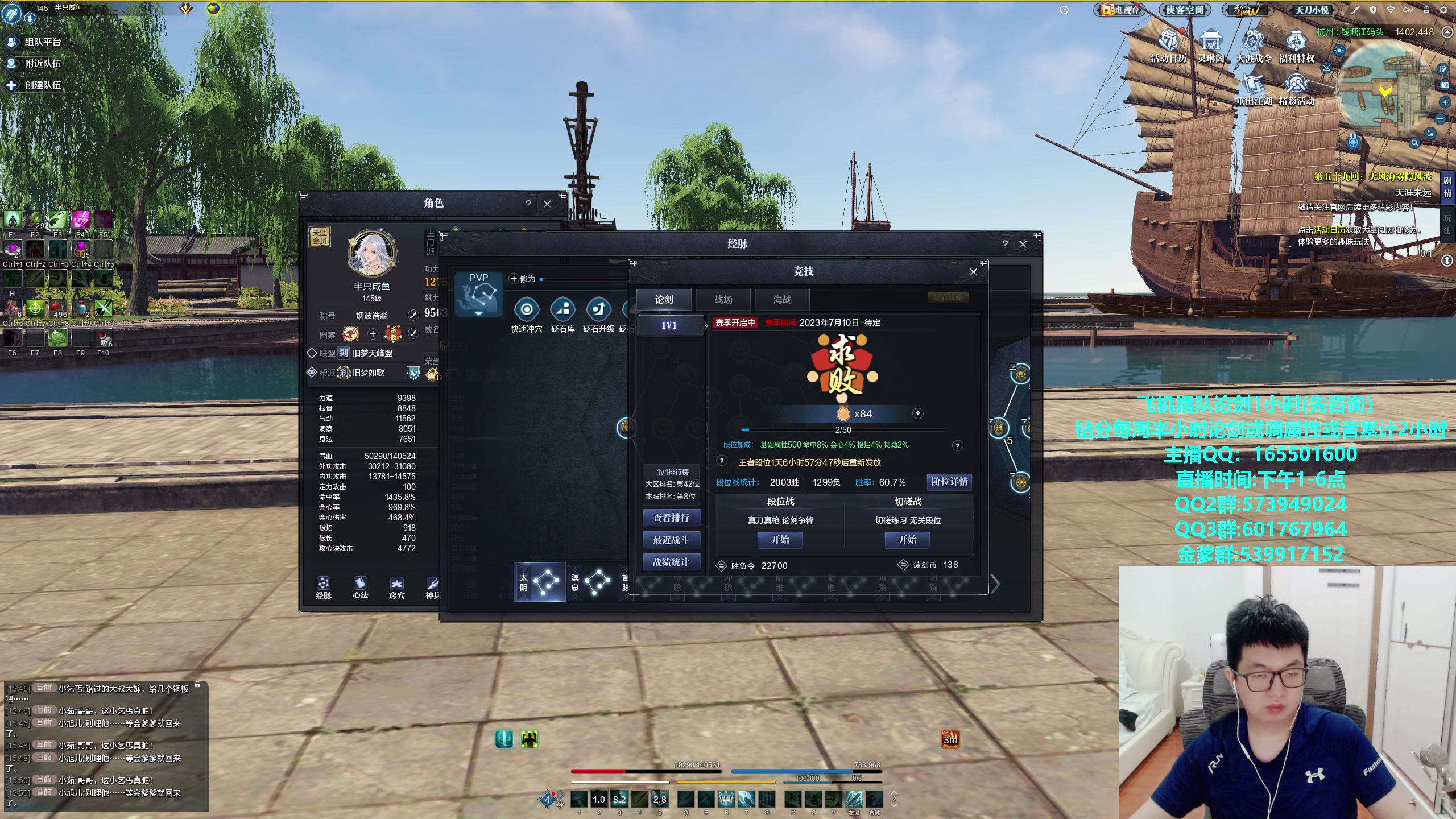 【2023-10-14 16点场】挽词丶清风：真武论剑,飞机可插队！！！