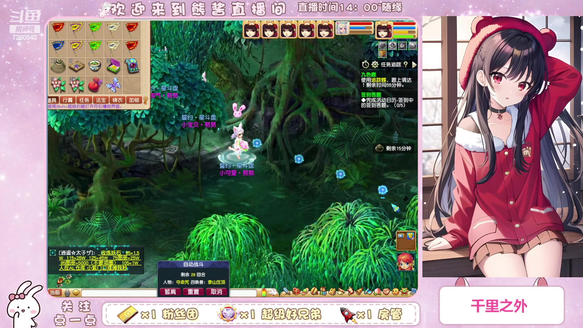 【2023-10-14 18点场】熊酱丶：化九红红火火兔子队^_^