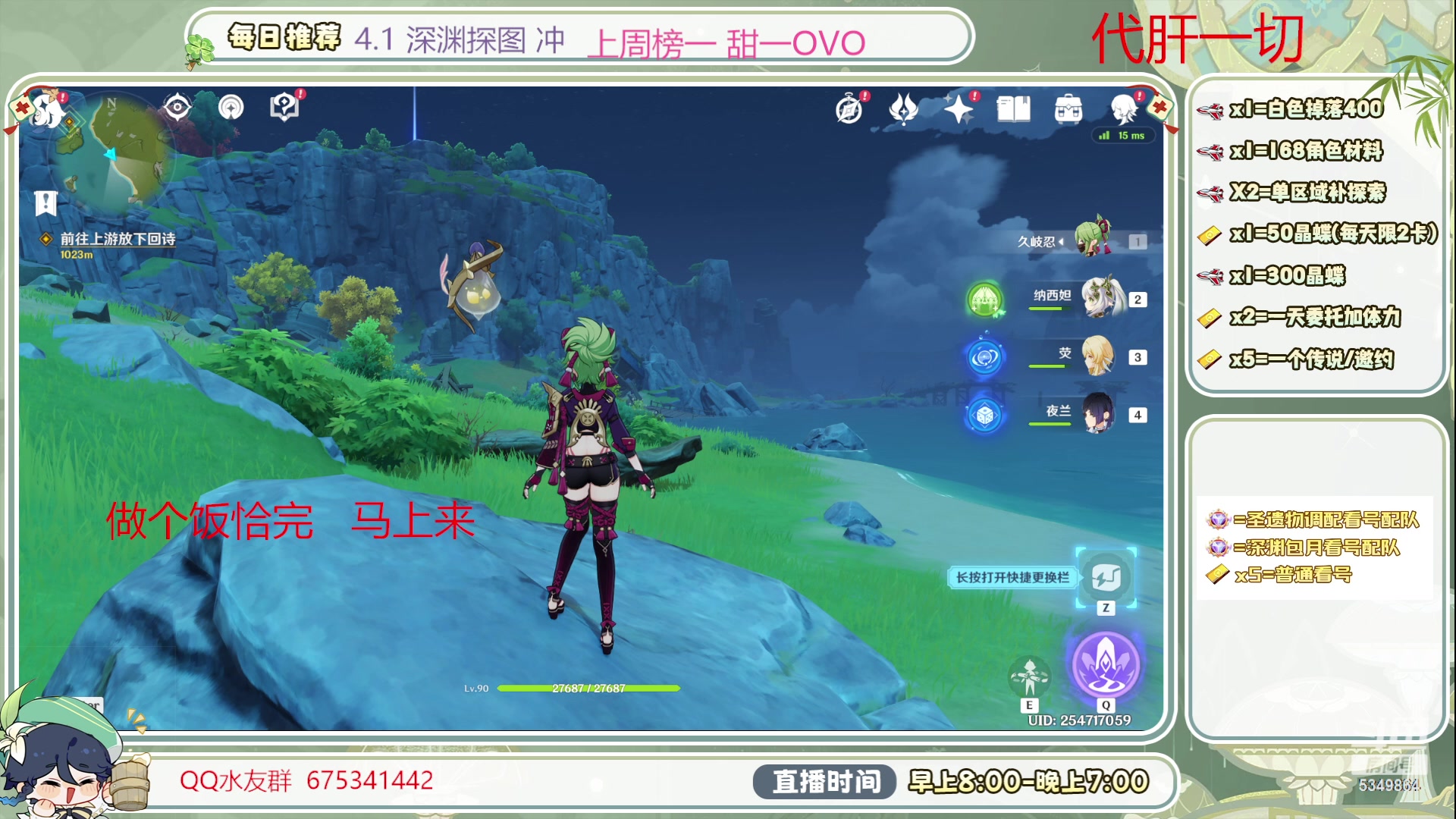 【2023-10-14 12点场】请叫我总攻大人丶：深渊/看号/探图/补成就冲鸭