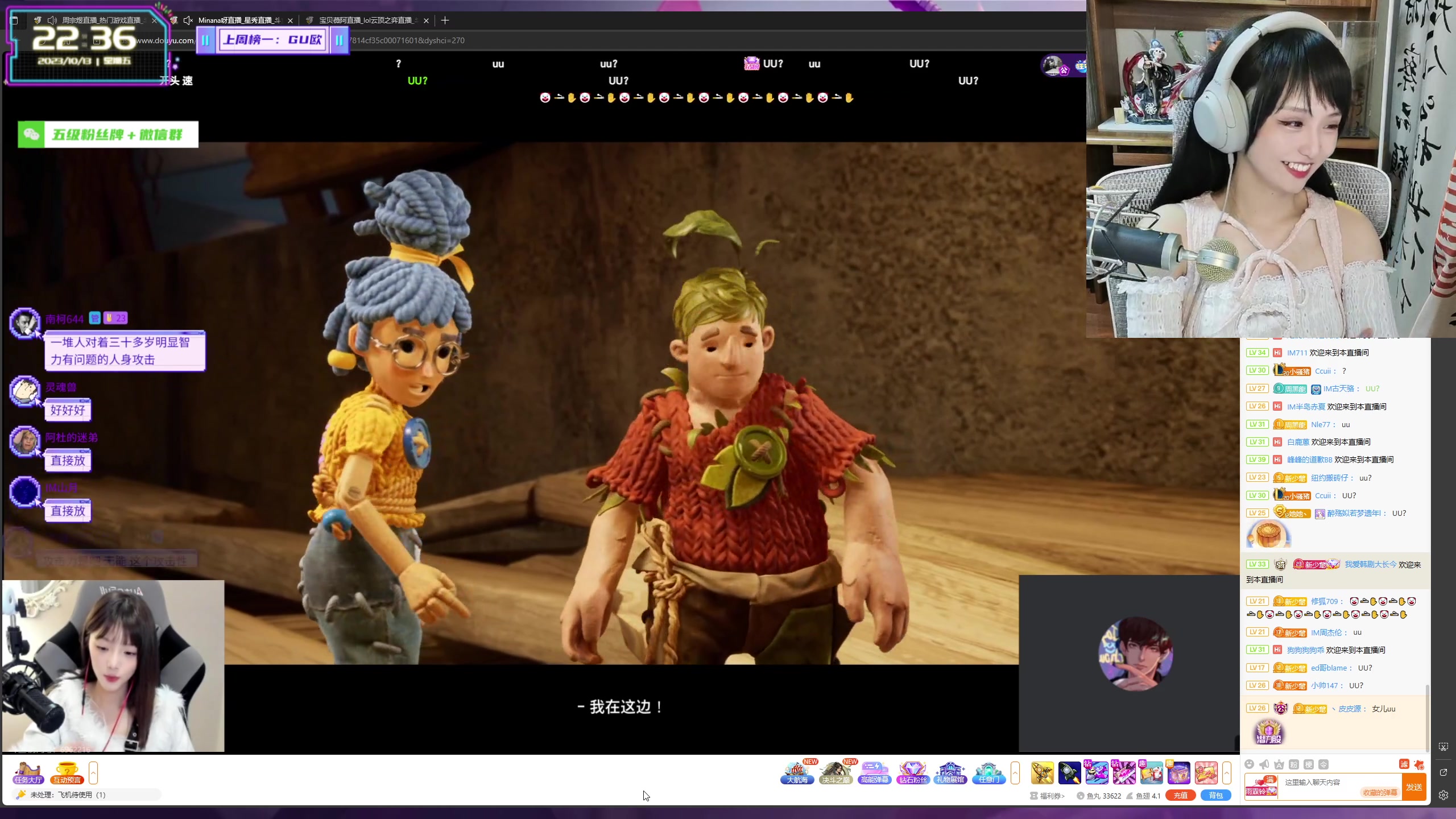 【2023-10-13 21点场】宝贝薇阿：到底怎么做才能被你偏爱