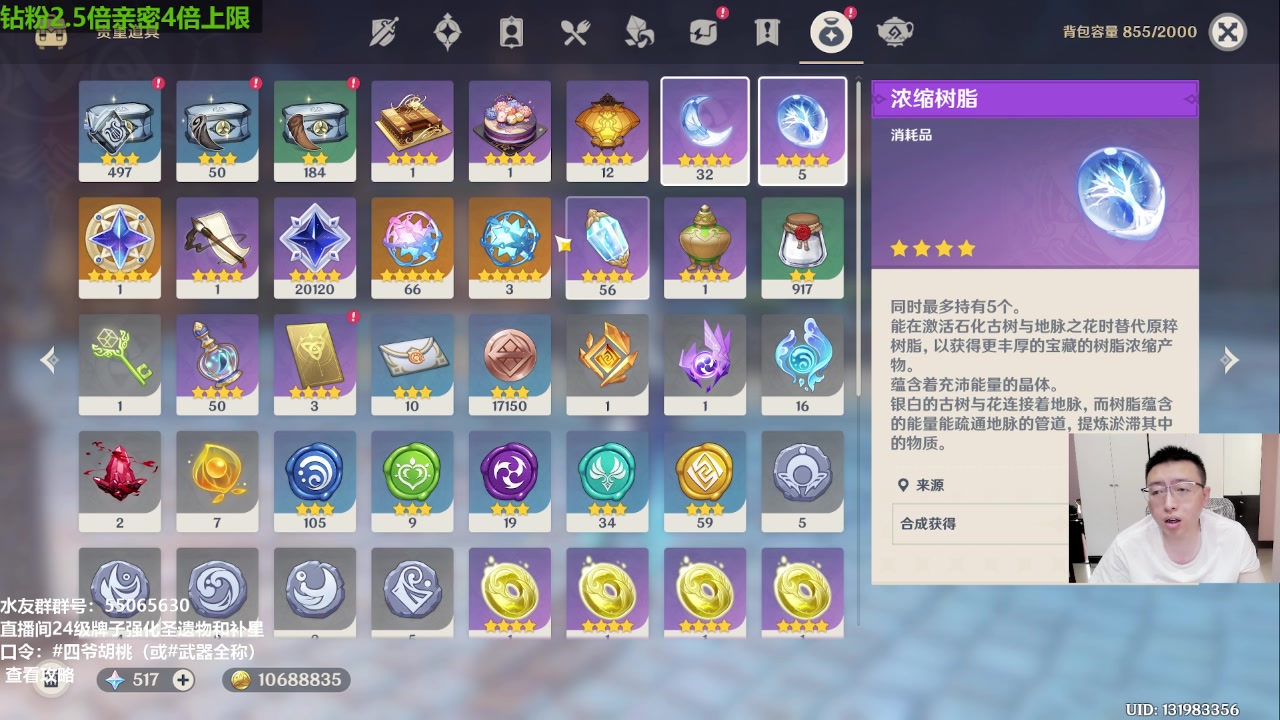 【2023-10-14 14点场】原神龙四爷：今晚18点，鱼鱼杯败者组决赛！