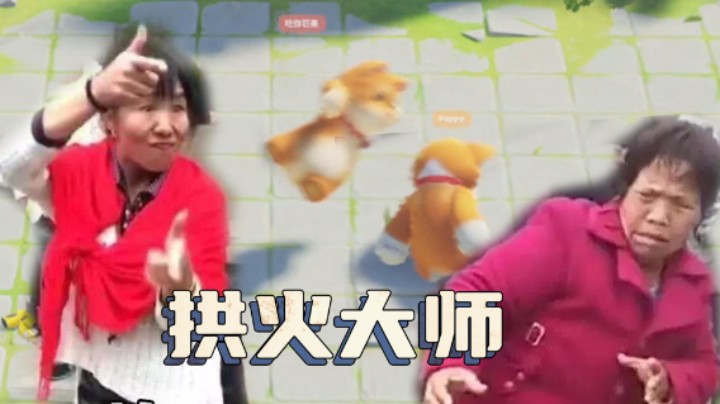猛兽派对 几位主播起哄架秧子 嗓门大到暗示下房管~