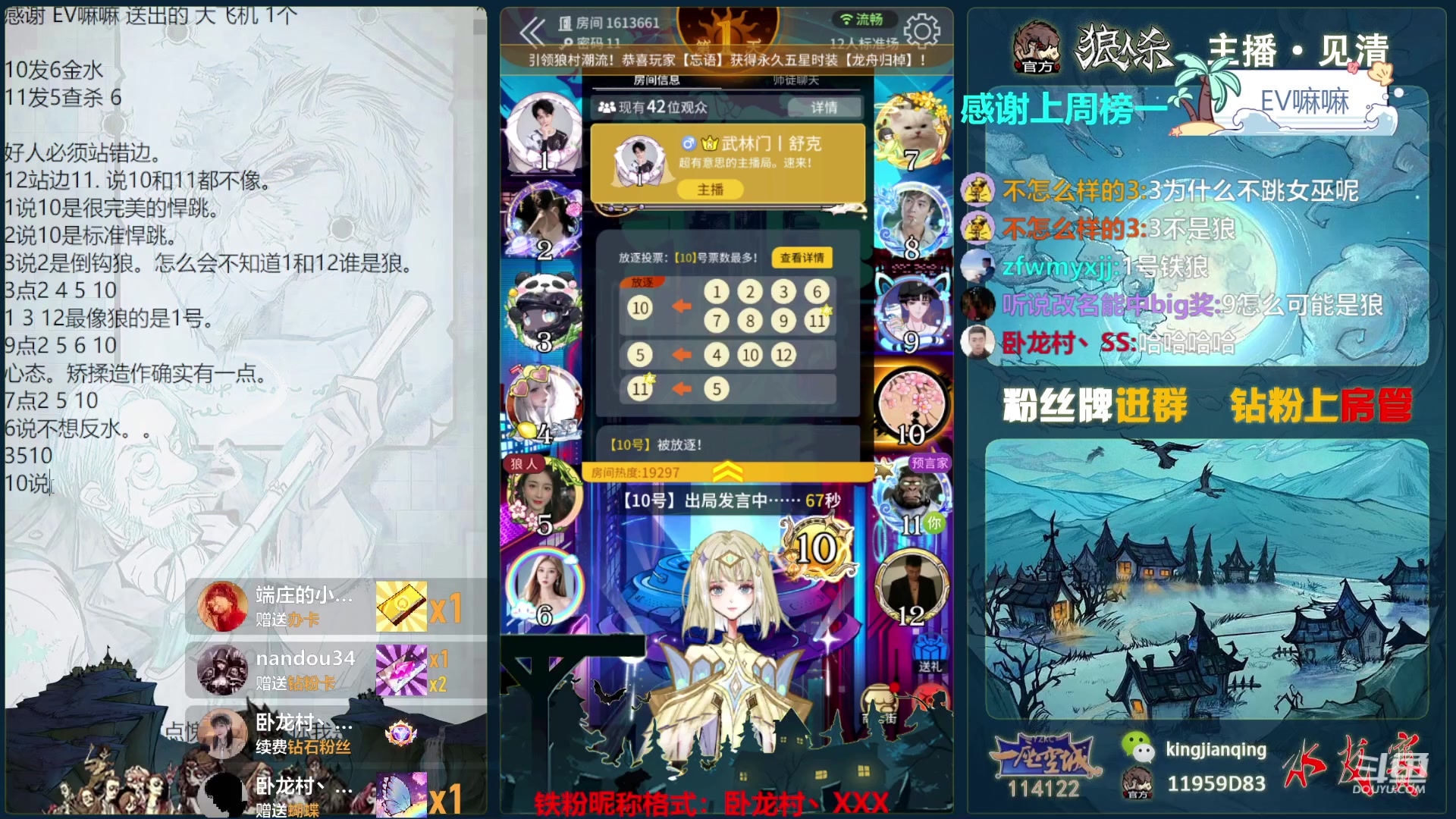 【2023-10-13 20点场】见清king：摩拳擦掌第5天~~~~