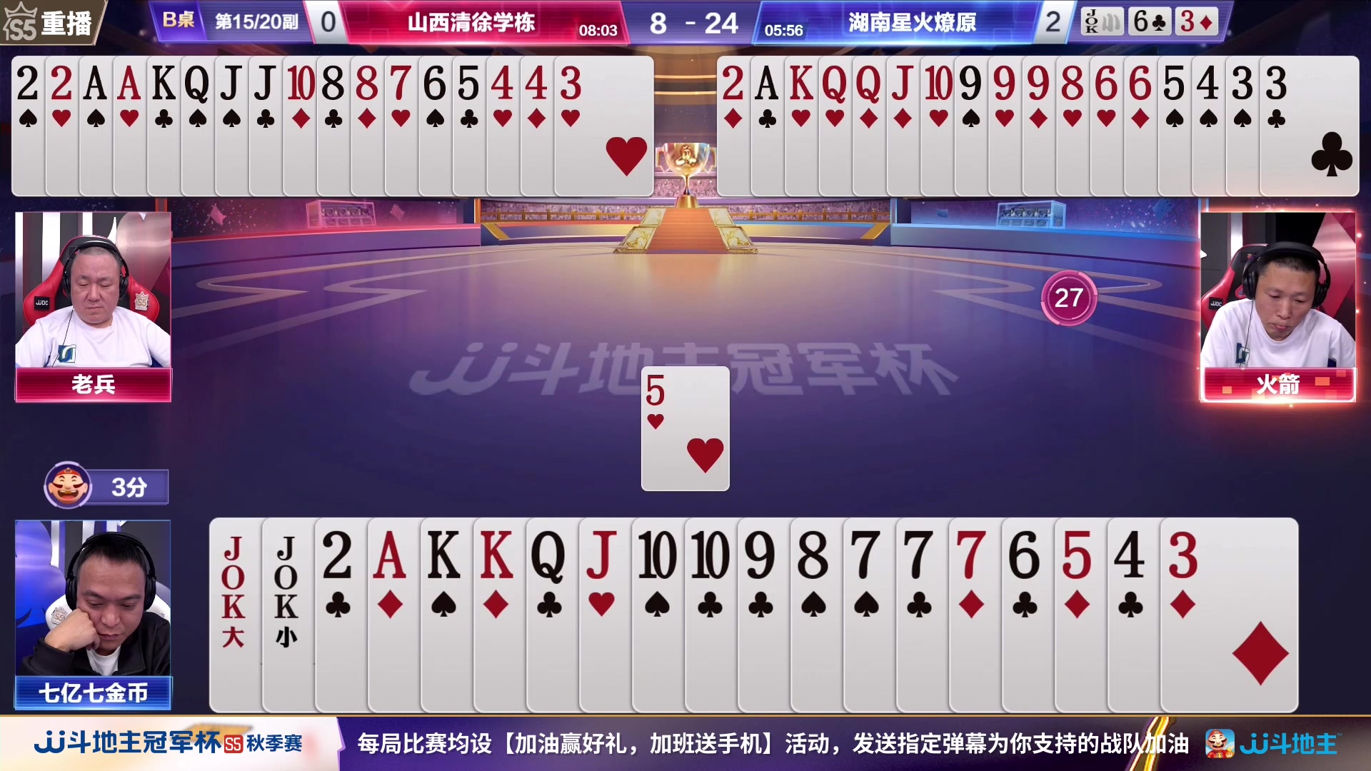 【2023-10-14 12点场】JJ斗地主官方：周日18点，源莱慧VS一针见血