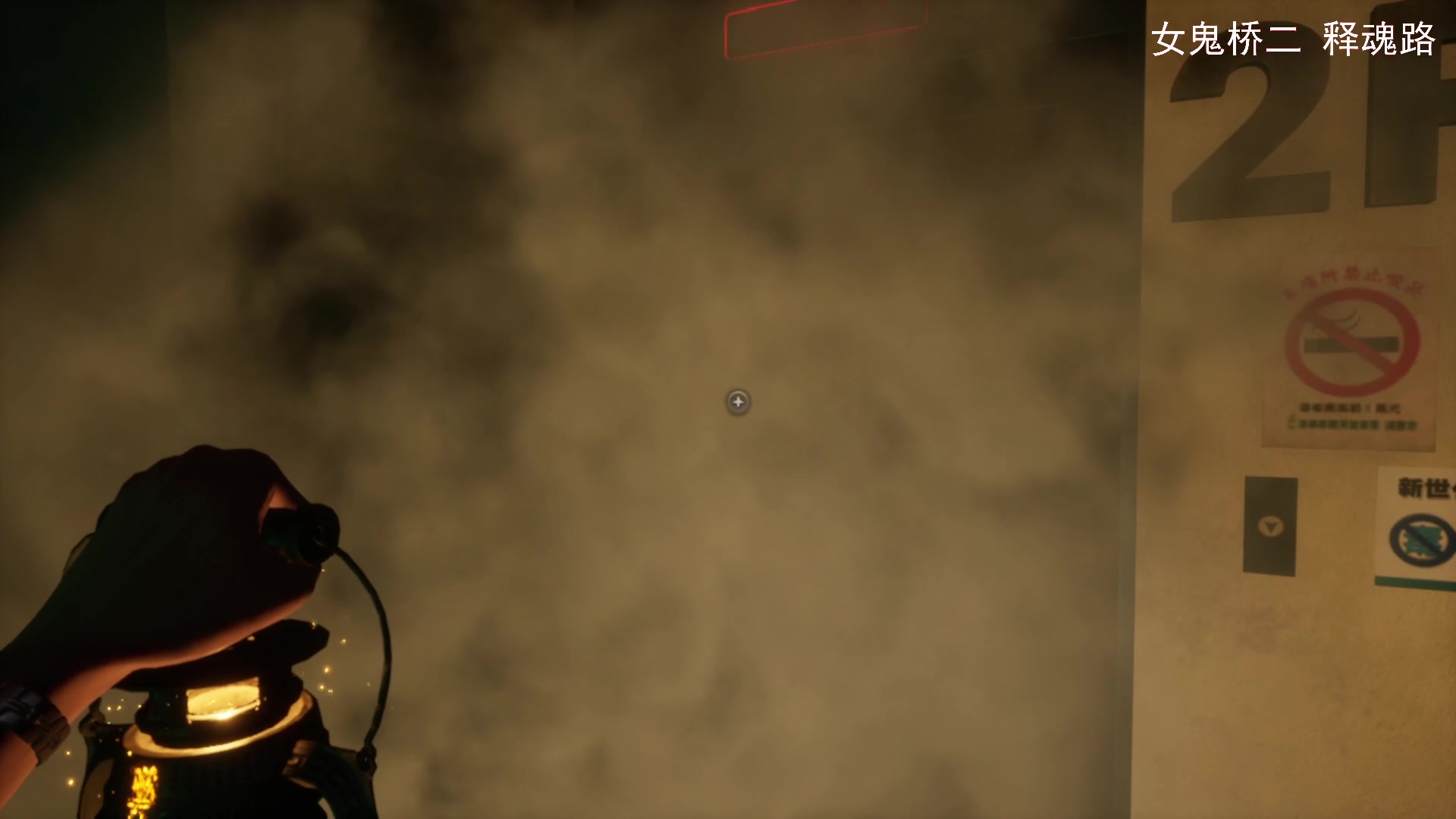 【2023-10-14 11点场】琼斯小卫：《女鬼桥二 释魂路》来了-胆小勿看