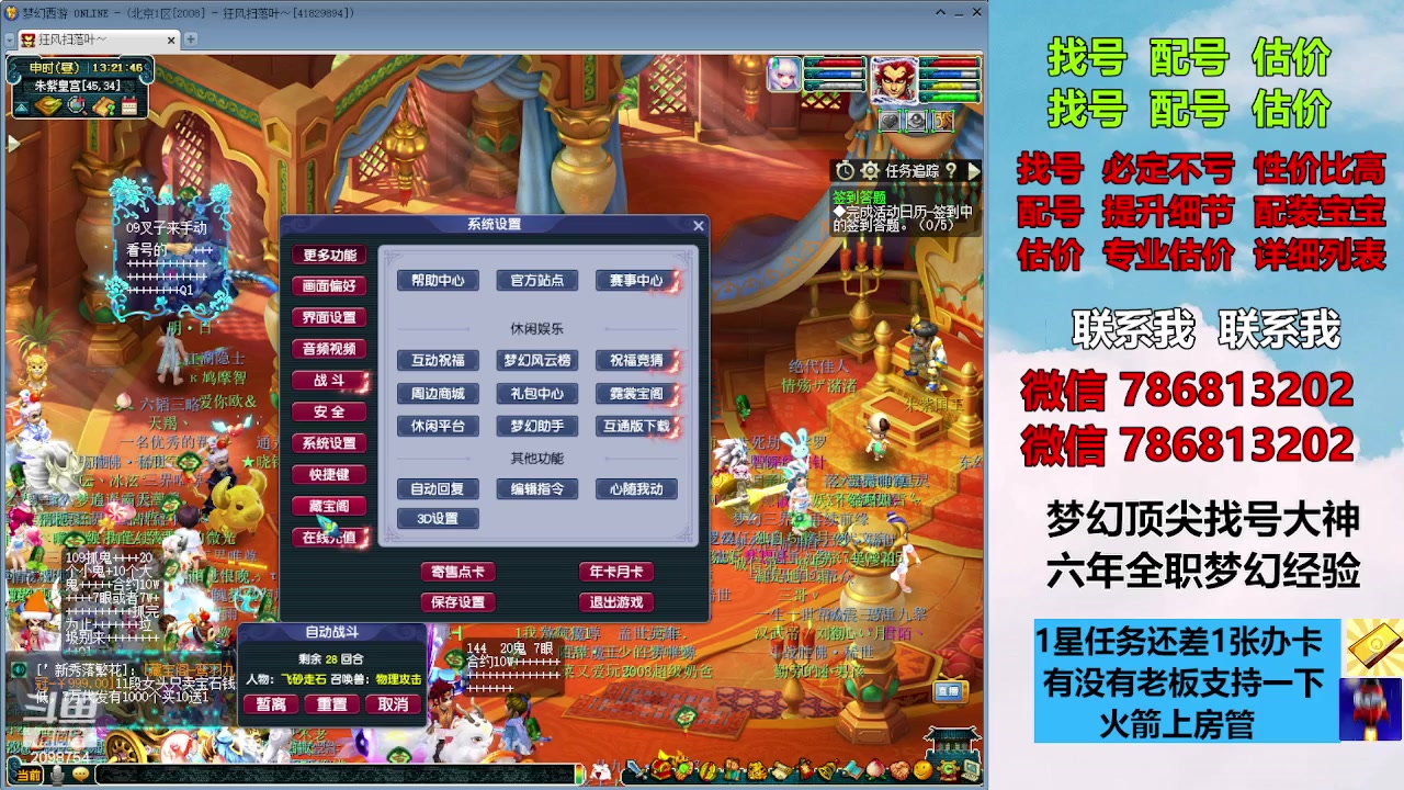 【2023-10-14 12点场】来自1995：找号主播。估号配号就是专业