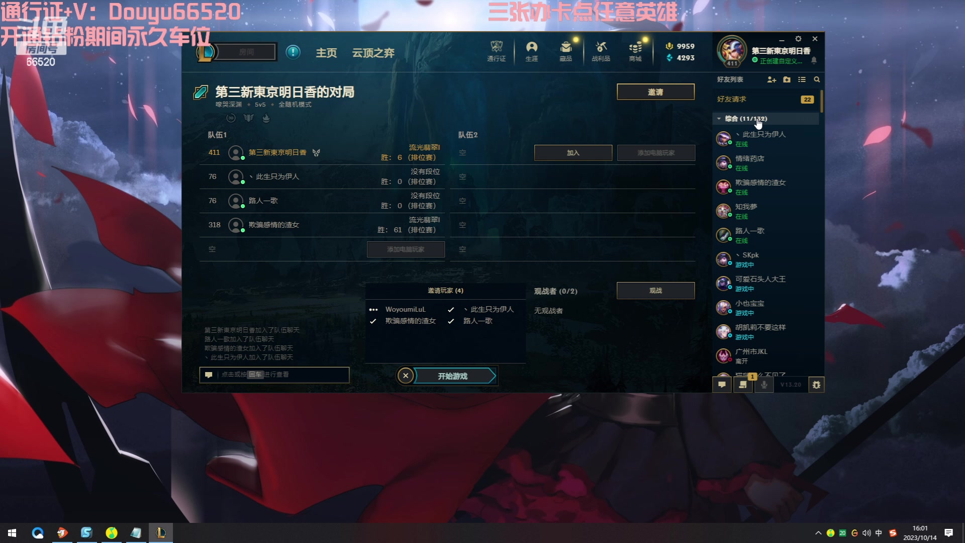 【2023-10-14 15点场】牛奶MilkGod：无限火力165个英雄随你点！